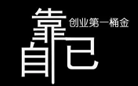 [电商店群]_京东短视频带货项目：每天操作2小时，月收益3000+副业项目-价值1988元